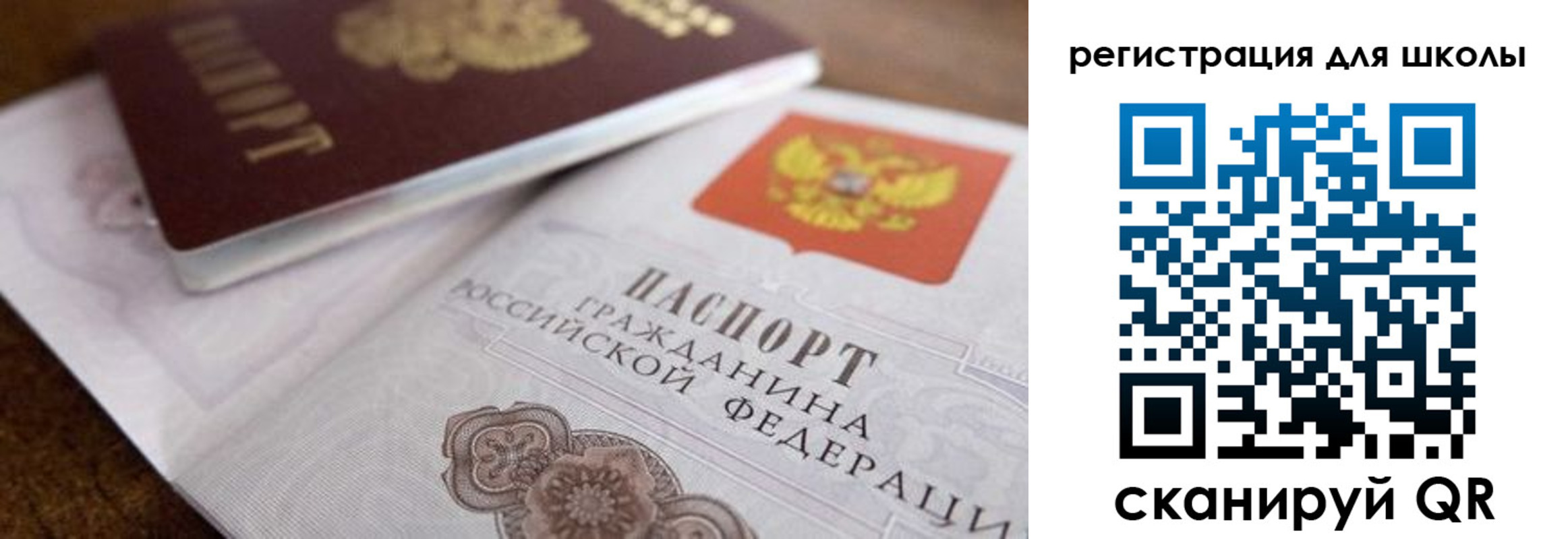прописка для работы в Завитинске