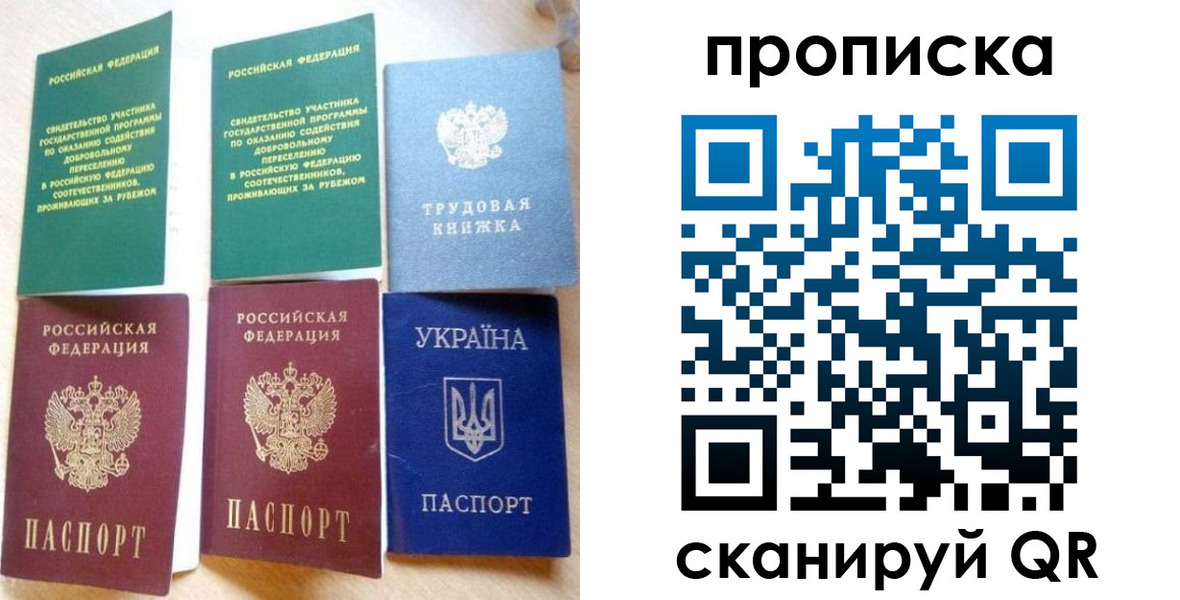 временная регистрация адрес в Завитинске